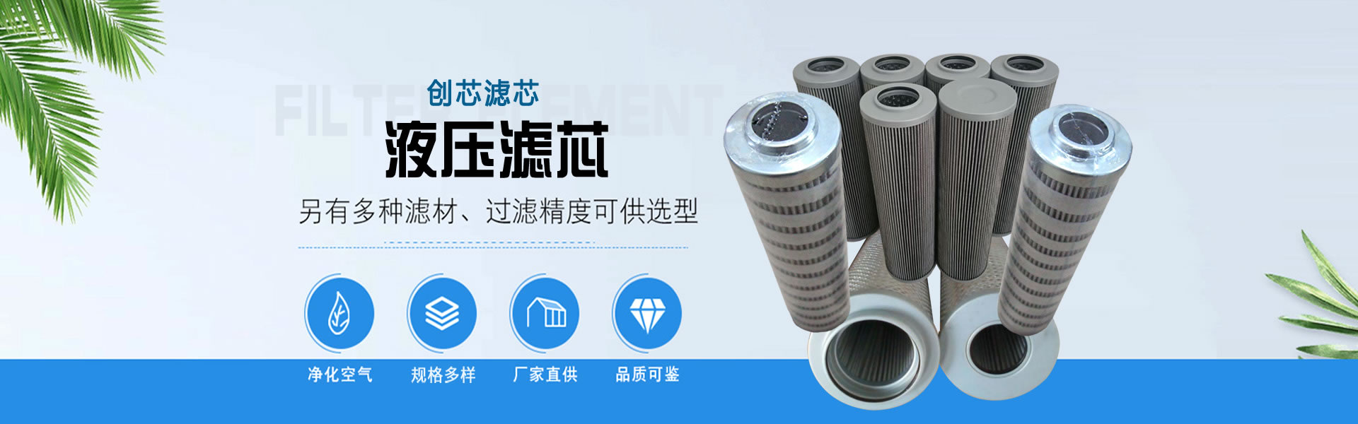 燒結(jié)濾芯,液壓濾芯,油水分離濾芯